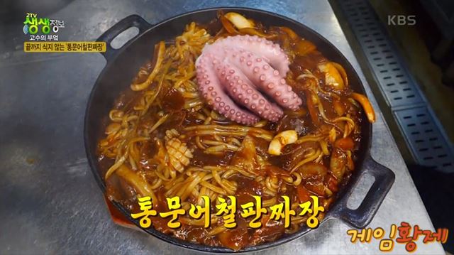 하남 스타필드 통문어 철판짜장 맛집 (4)