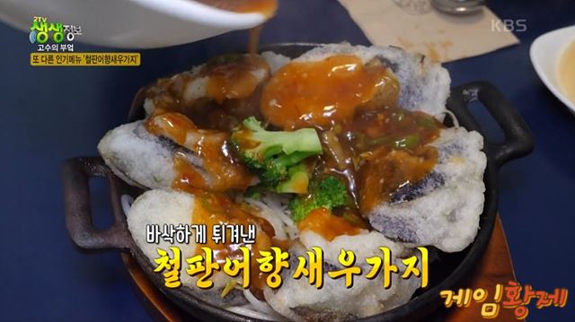 하남 스타필드 통문어 철판짜장 맛집